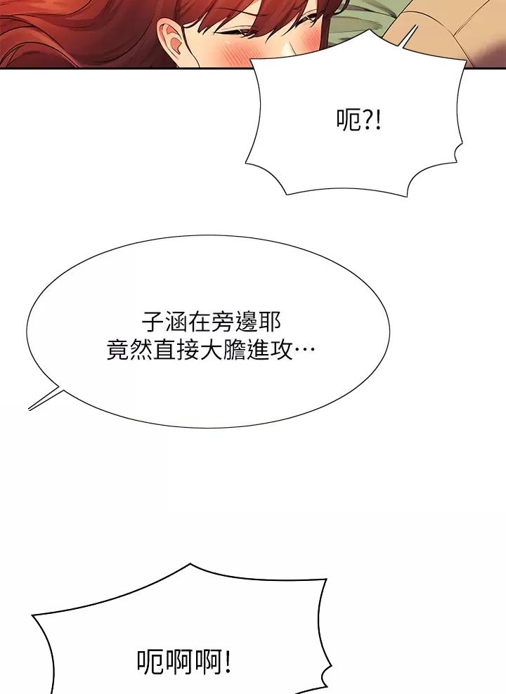 理工生礼物漫画,第115话2图