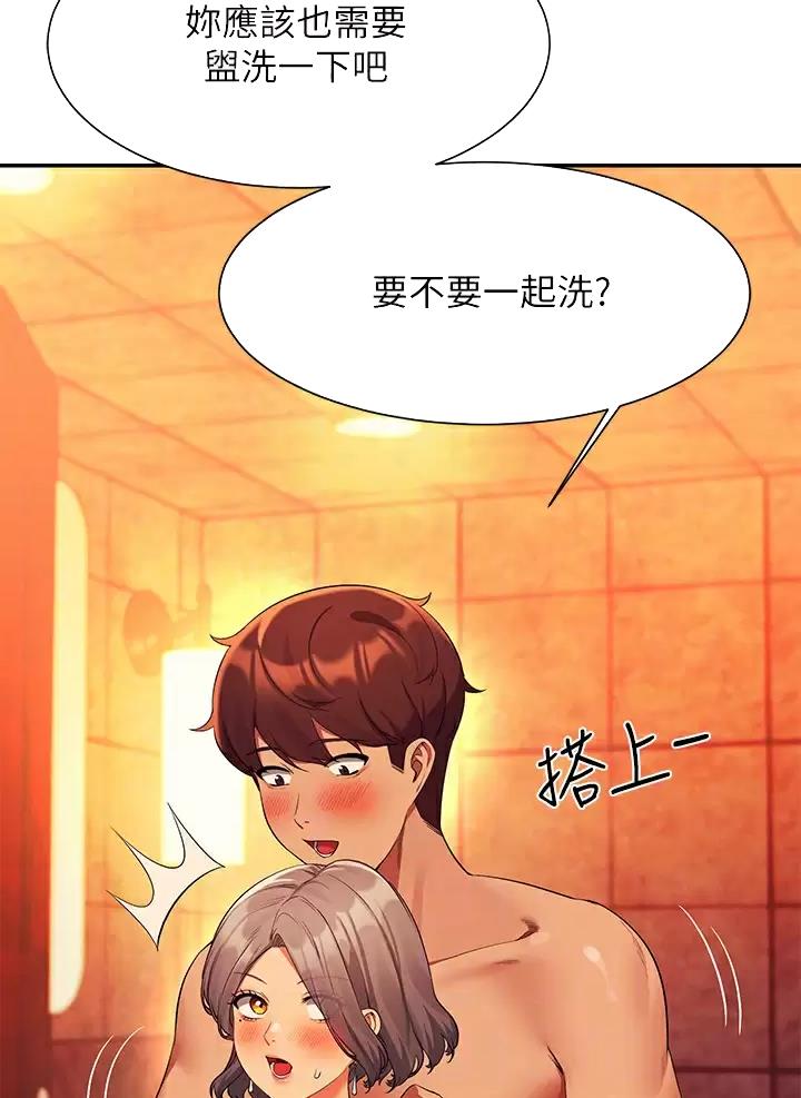 理工生礼物漫画,第102话1图