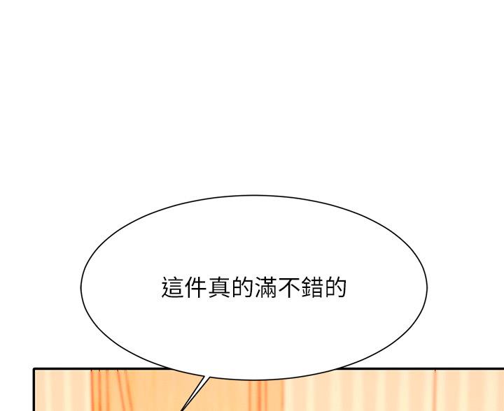 理工系女神漫画,第75话2图