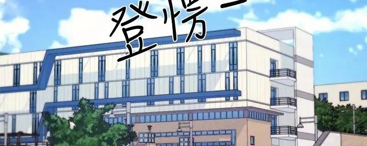 理工生礼物漫画,第19话1图