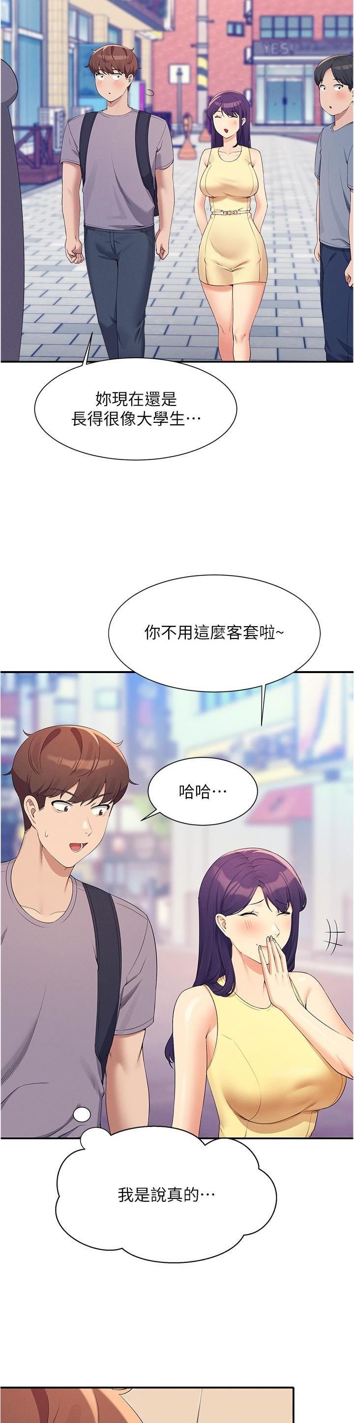 理工生礼物漫画,第164话1图