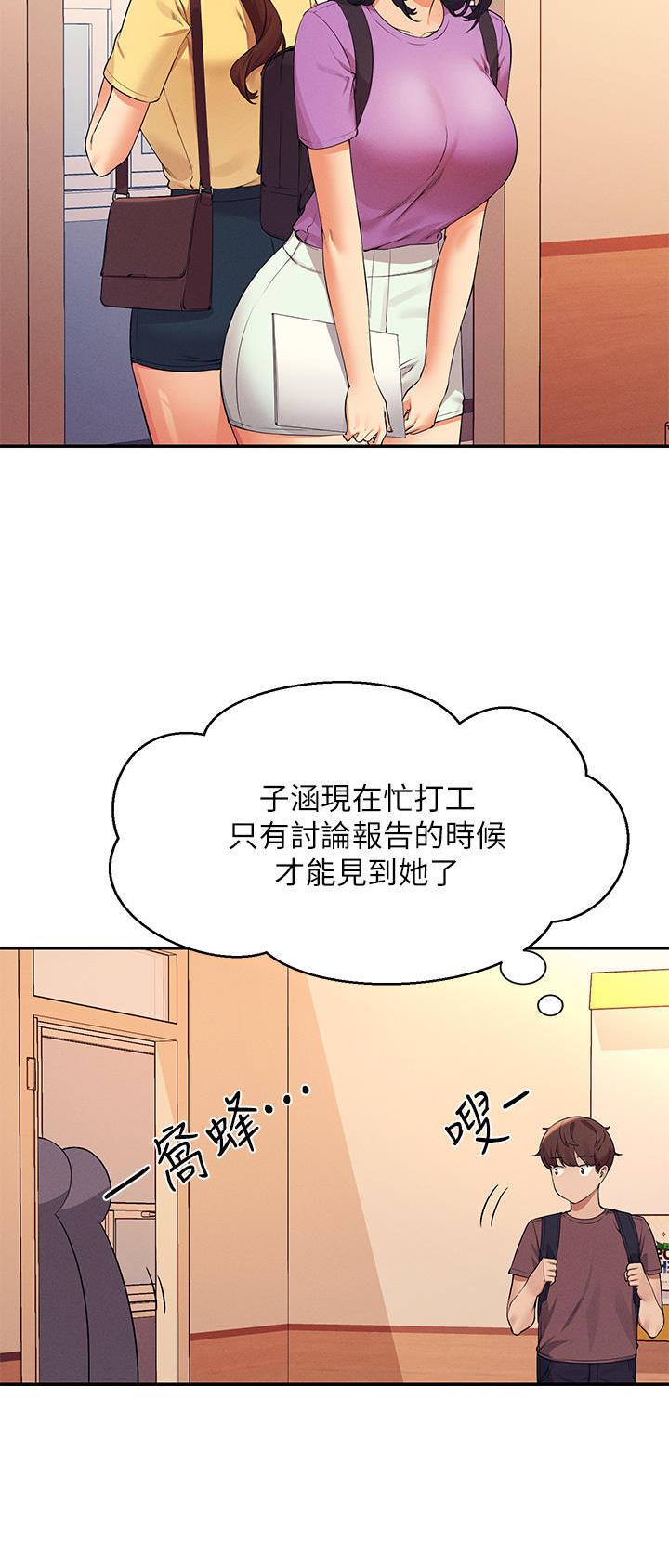 理工生礼物漫画,第129话2图
