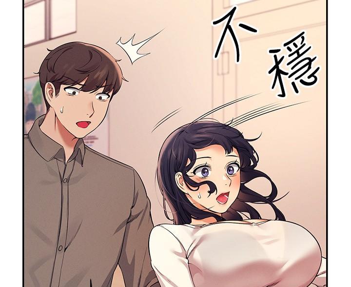 理工生礼物漫画,第36话2图