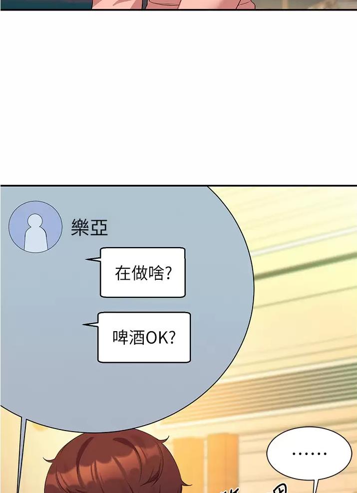 理工系女神漫画,第107话2图