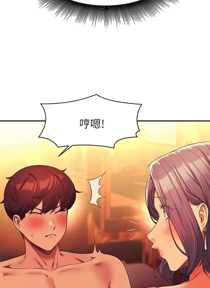 理工系女神漫画,第104话1图