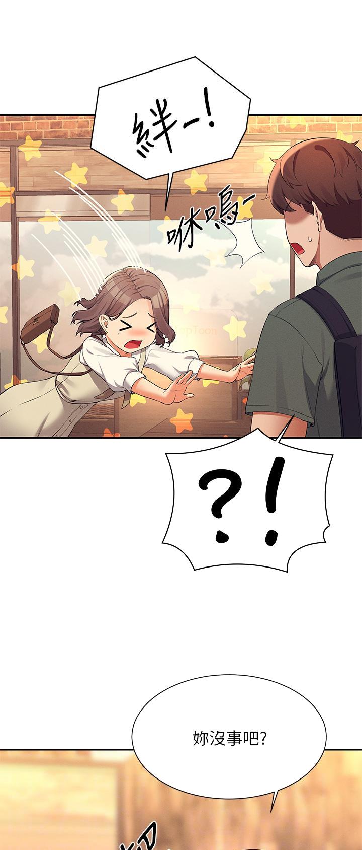 理工系女神漫画,第127话2图