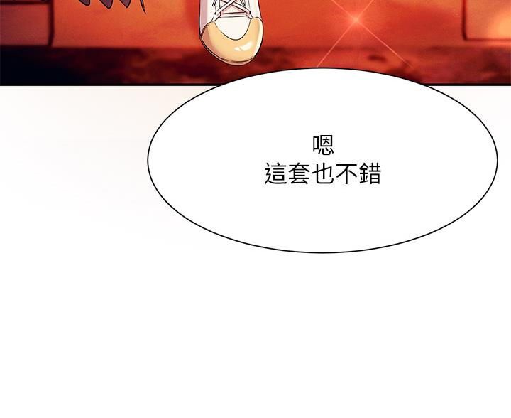 理工生礼物漫画,第75话1图