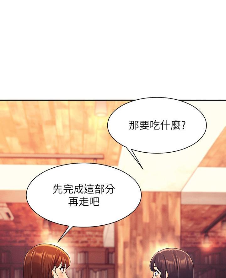 理工生礼物漫画,第66话1图