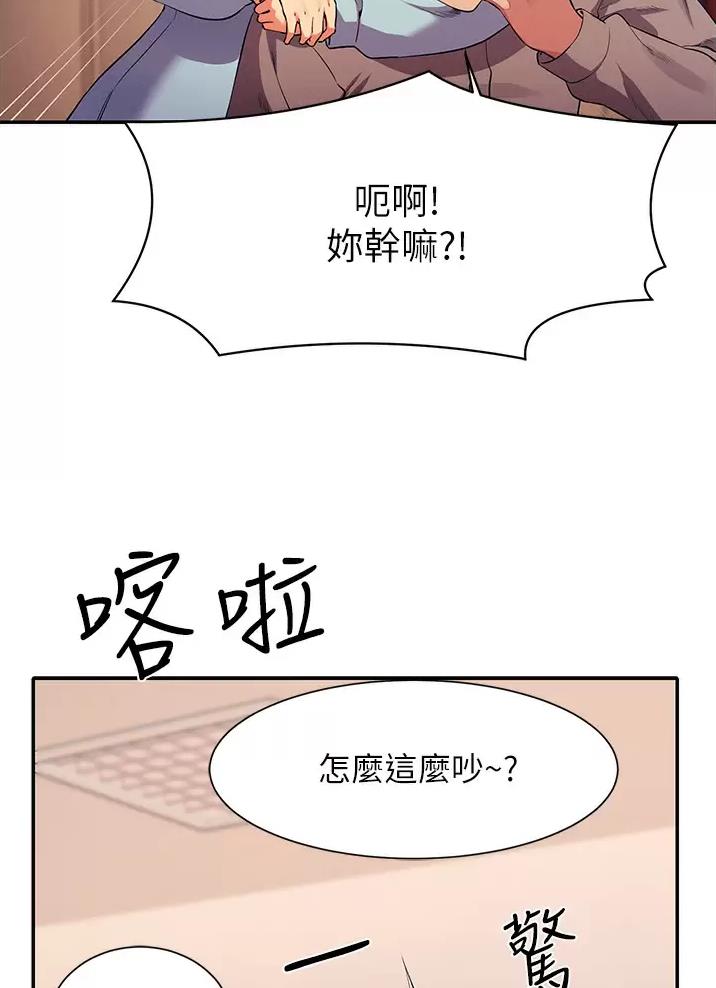理工系女神漫画,第95话1图