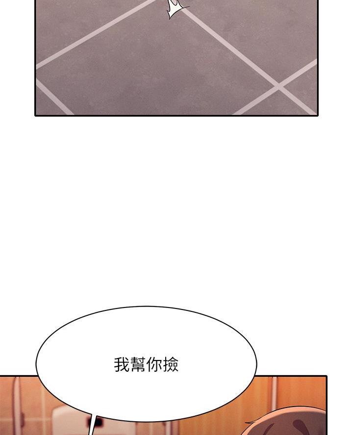 理工男的典型特征漫画,第67话1图