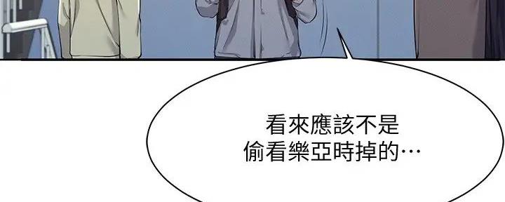 理工生礼物漫画,第12话2图