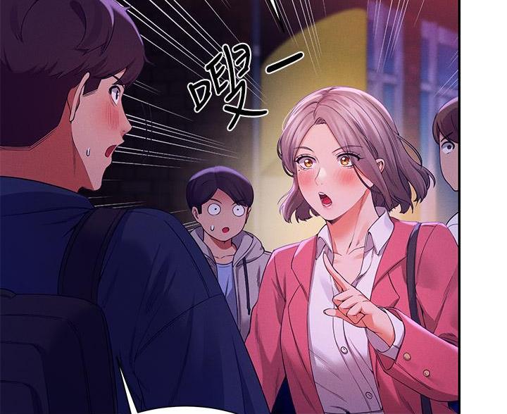 理工生礼物漫画,第71话1图