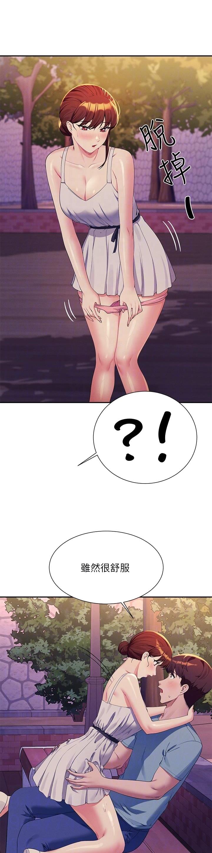 理工生礼物漫画,第171话2图