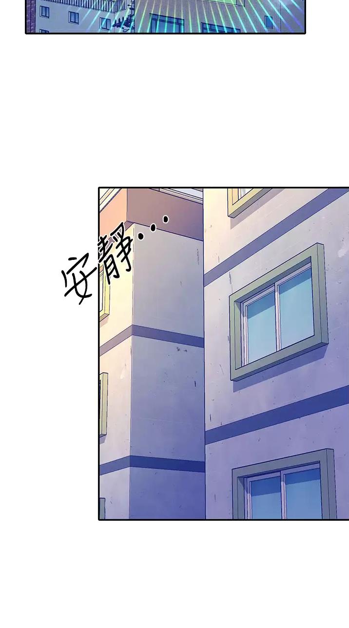 理工生礼物漫画,第116话2图