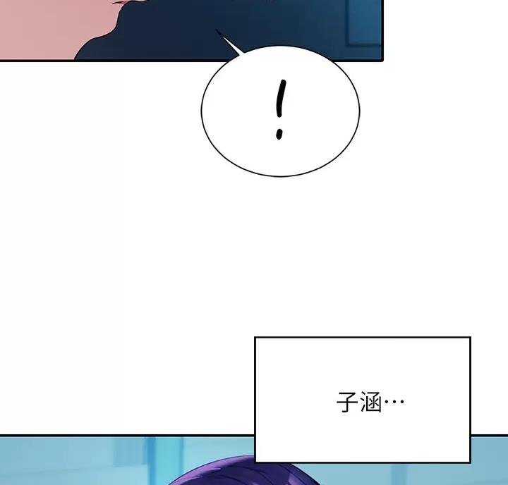 理工系女神漫画,第92话2图