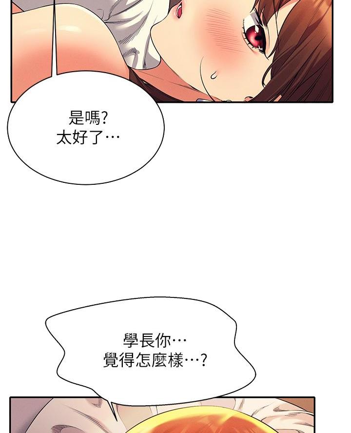 理工系女神漫画,第57话1图