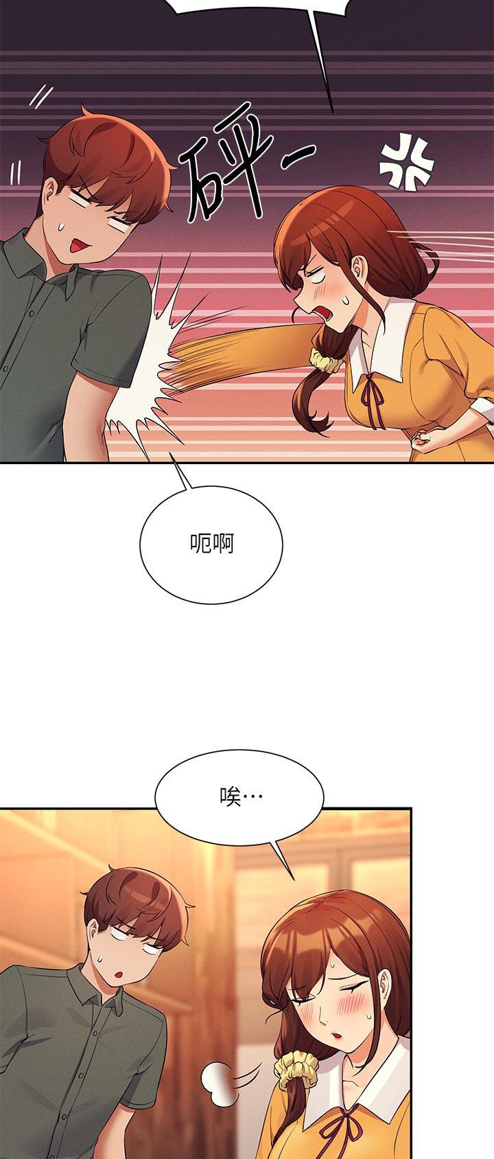 理工系女神漫画,第128话1图