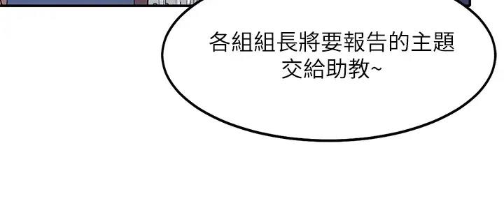 理工生礼物漫画,第2话1图