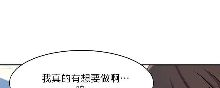 理工生礼物漫画,第3话2图