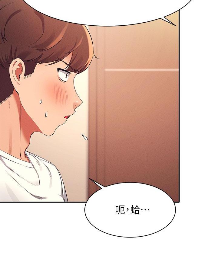 理工系女神漫画,第55话1图