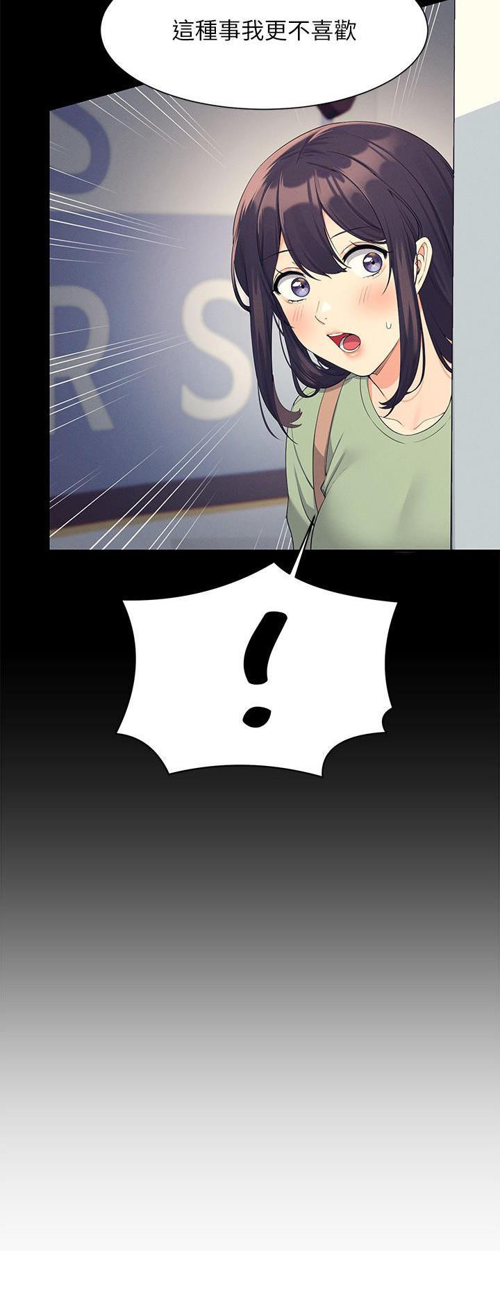 理工生礼物漫画,第148话2图