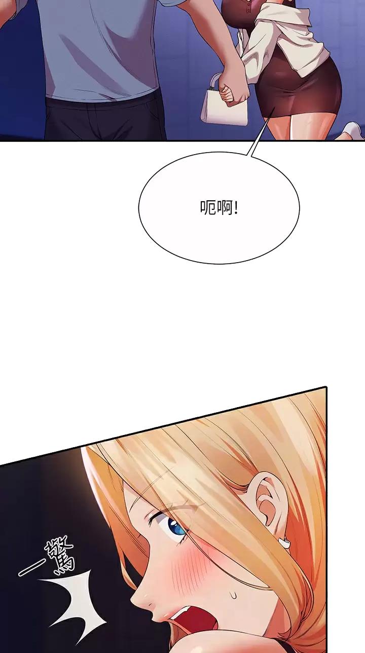 理工生礼物漫画,第120话2图