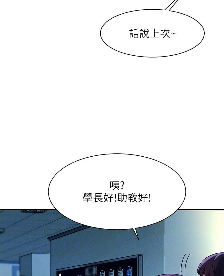 理工系女神漫画,第63话2图