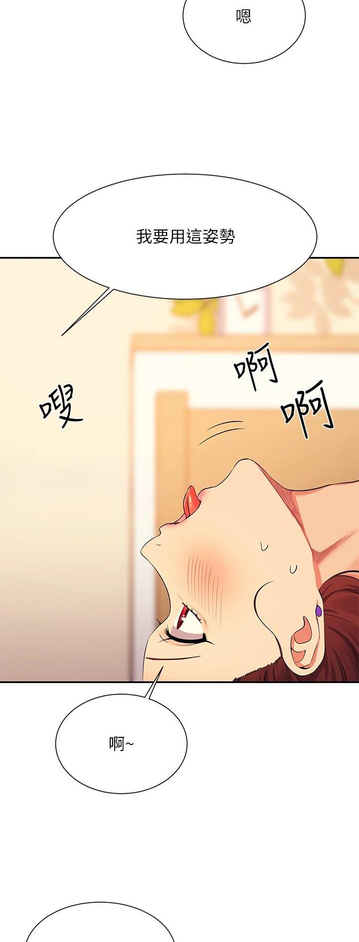 理工系女神漫画,第140话2图
