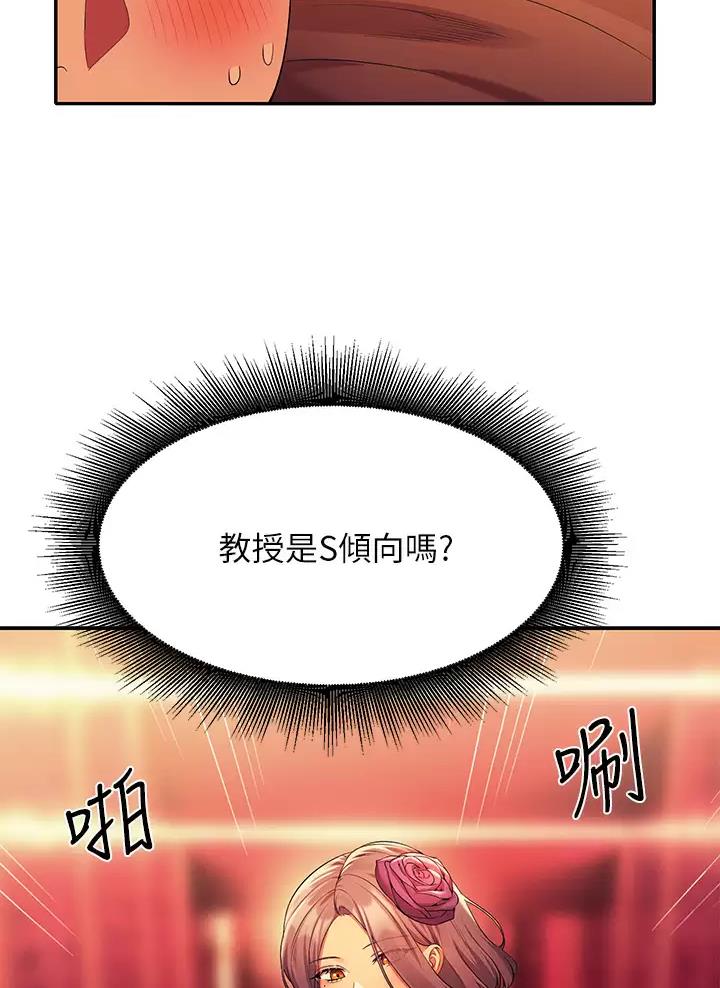 理工系女神漫画,第106话1图