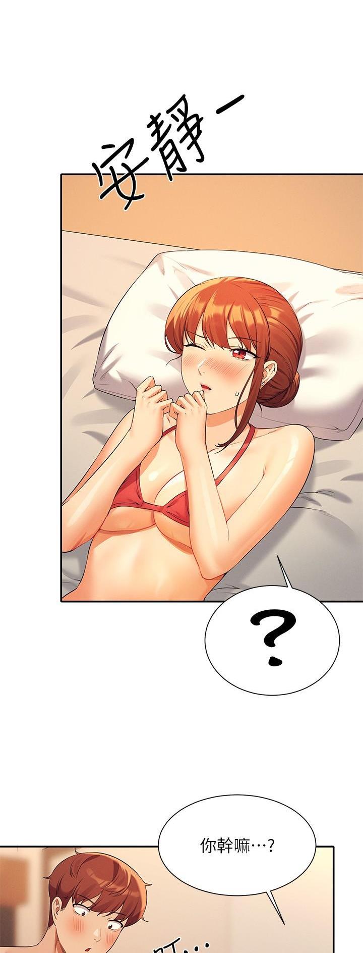 理工系女神漫画,第146话2图