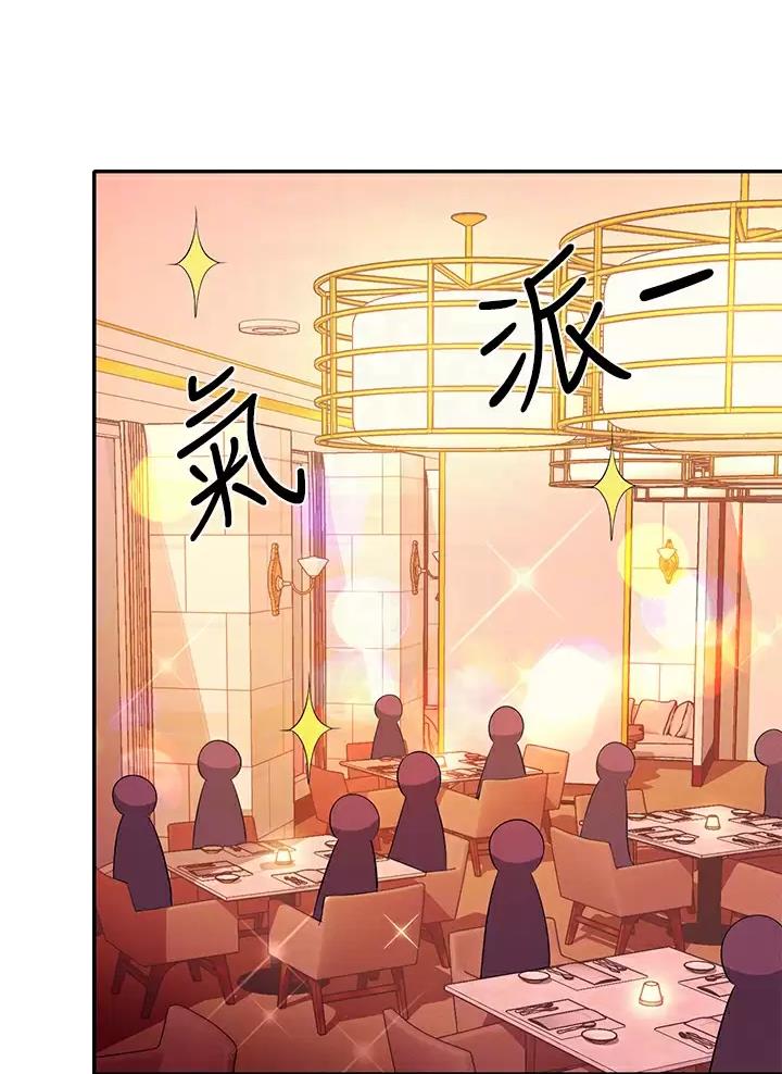 理工系女神漫画,第98话1图