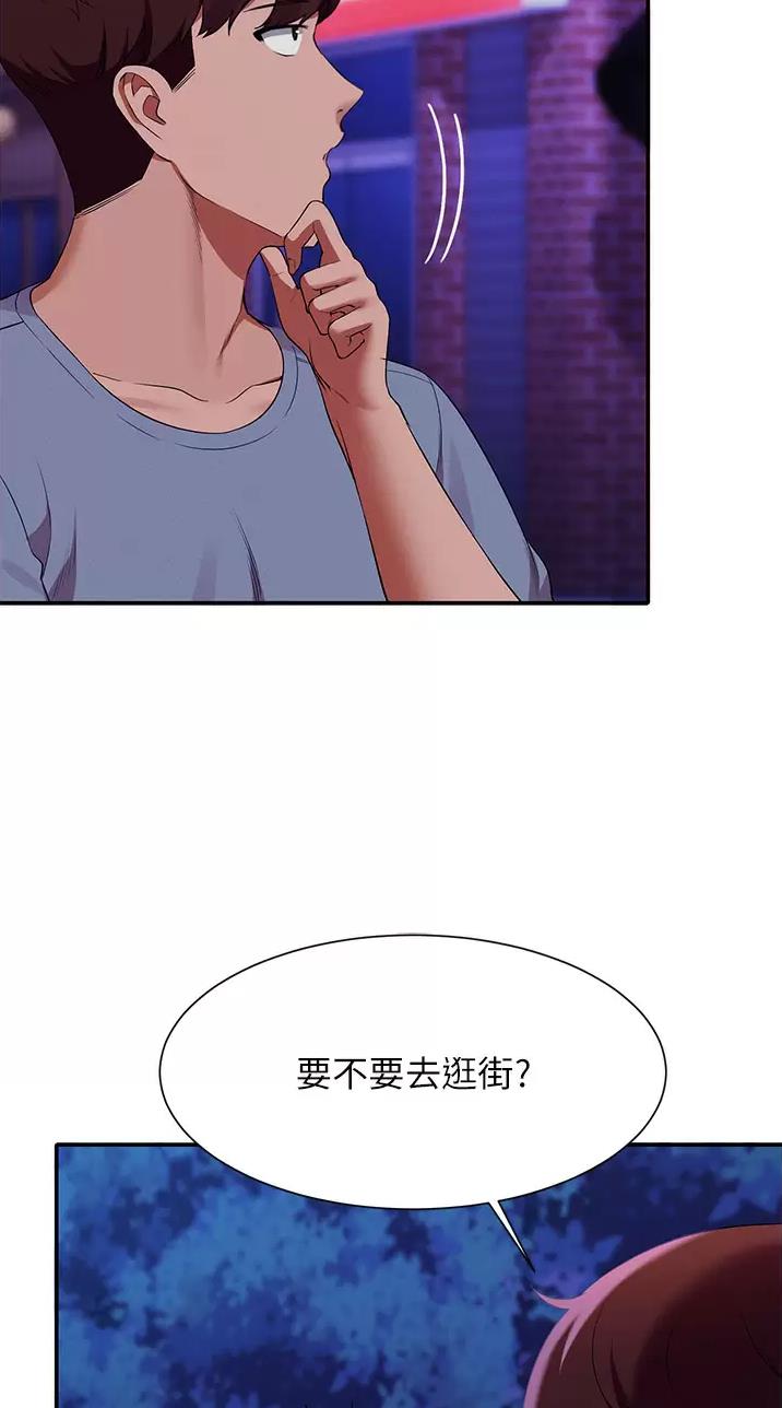 理工系女神漫画,第119话2图