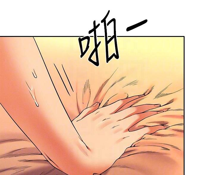 理工生礼物漫画,第82话1图