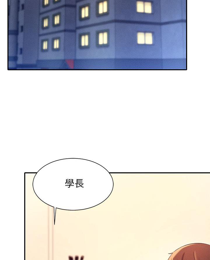 理工生礼物漫画,第54话2图
