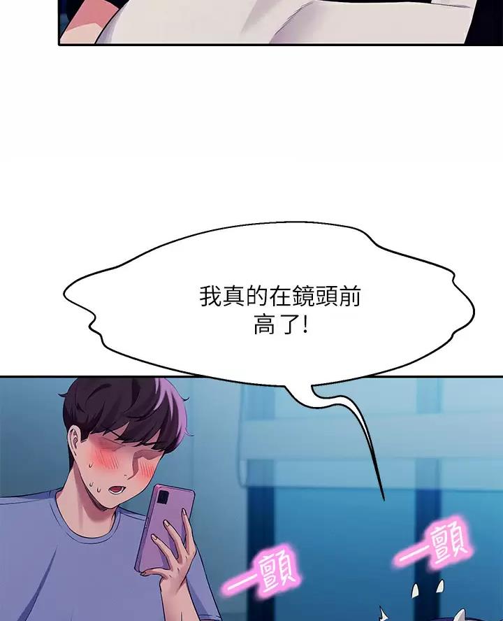 理工生礼物漫画,第93话1图
