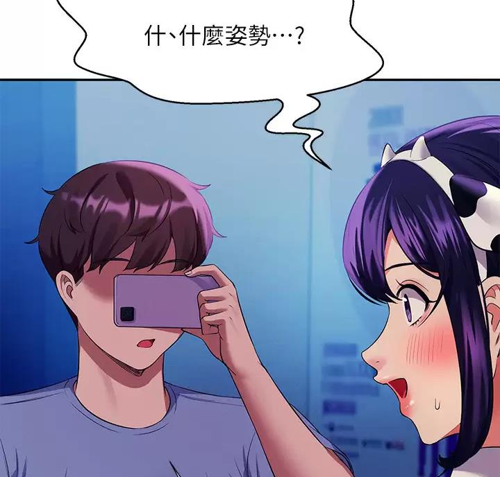 理工系女神漫画,第92话2图
