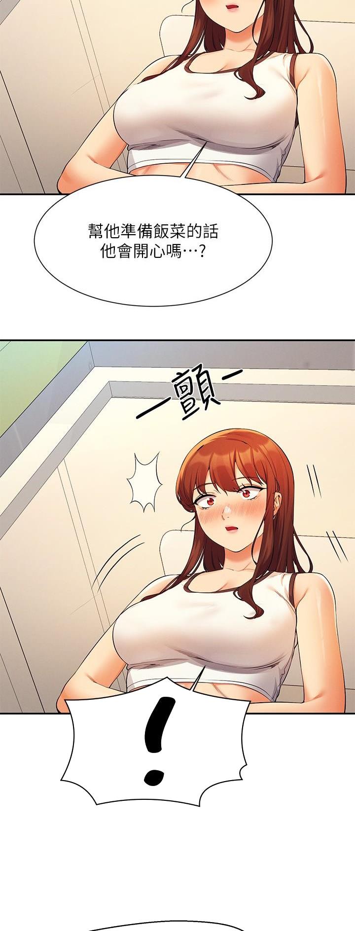 理工生礼物漫画,第141话2图