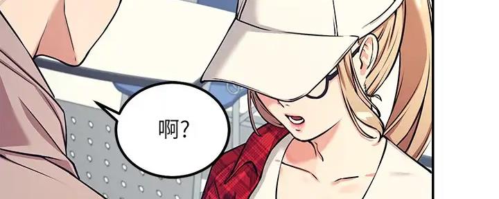 理工生礼物漫画,第2话1图