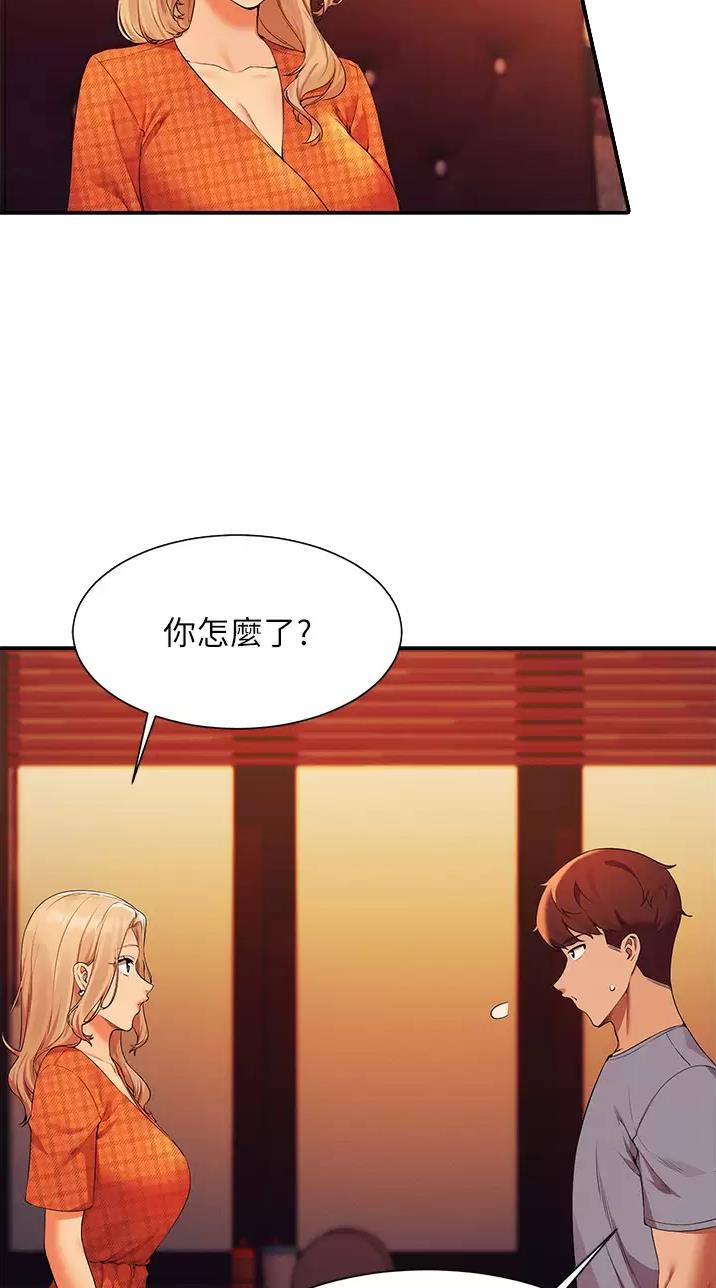 理工系女神漫画,第118话1图