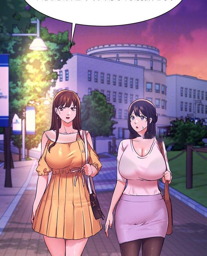 理工生礼物漫画,第44话1图