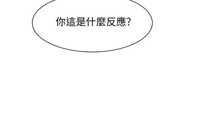 理工生礼物漫画,第26话2图