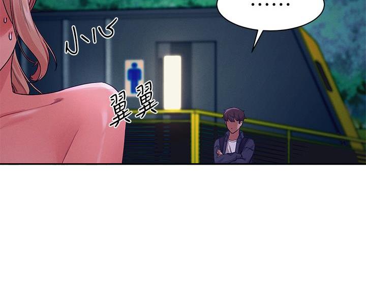 理工男的典型特征漫画,第68话2图
