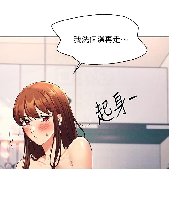 理工生礼物漫画,第59话2图