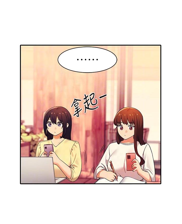 理工生礼物漫画,第66话2图