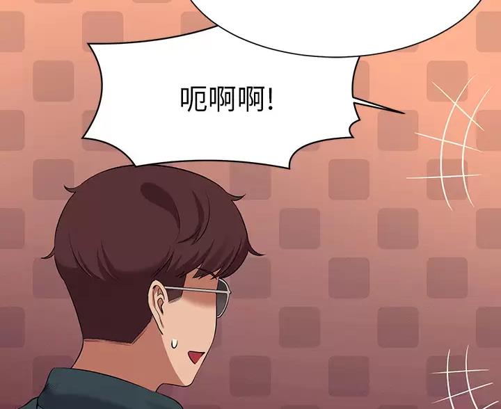 理工生礼物漫画,第89话1图