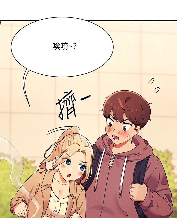 理工生礼物漫画,第51话2图