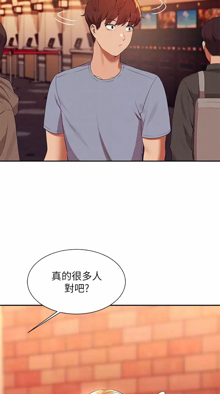 理工生礼物漫画,第120话1图
