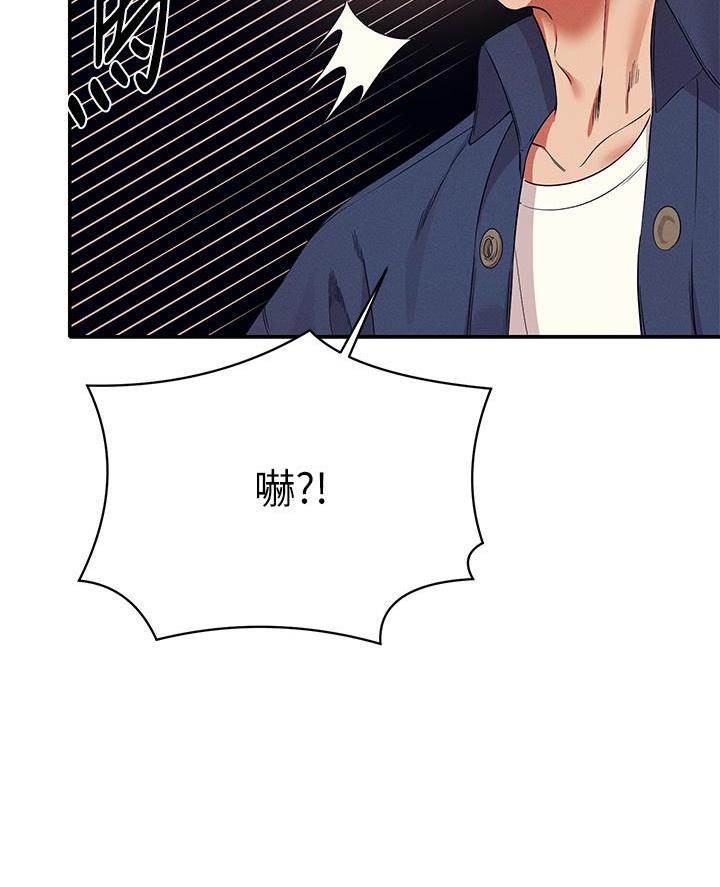 理工系女神漫画,第67话2图