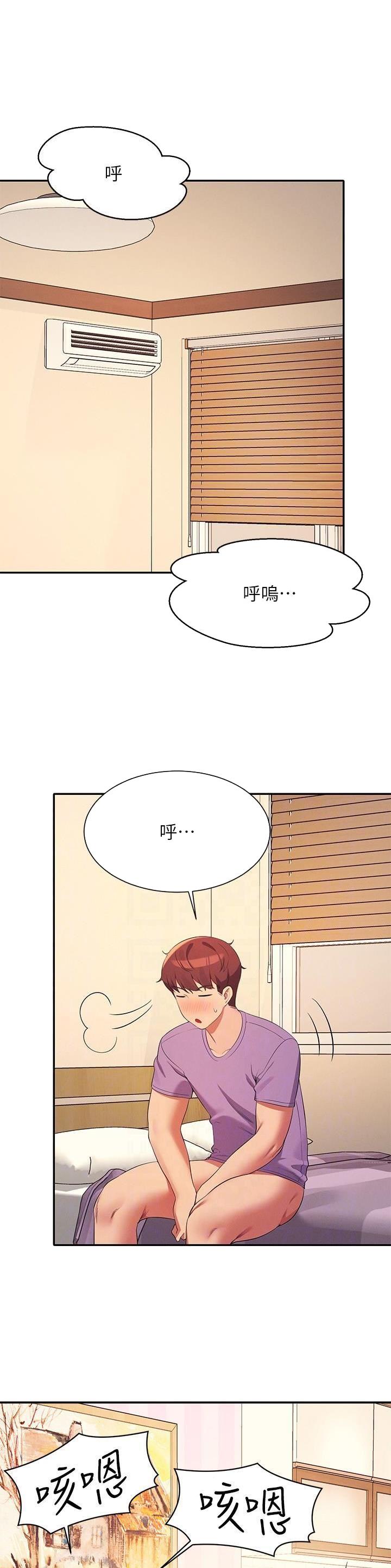 理工生礼物漫画,第170话1图