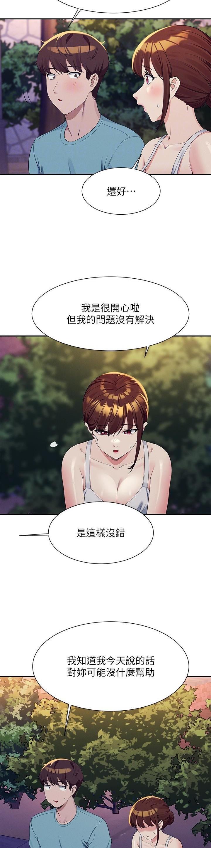 理工生礼物漫画,第170话2图